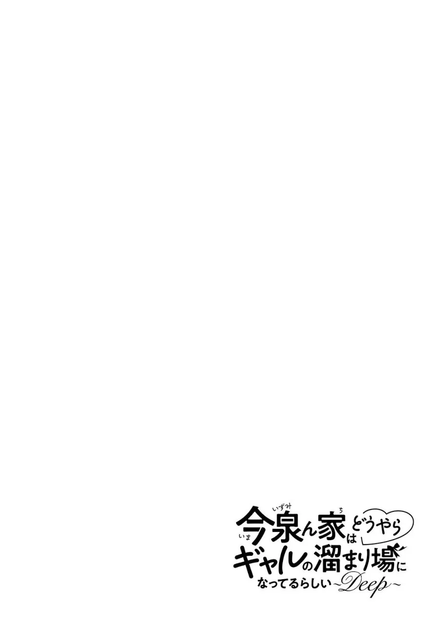 Chapter 17 - halaman 2