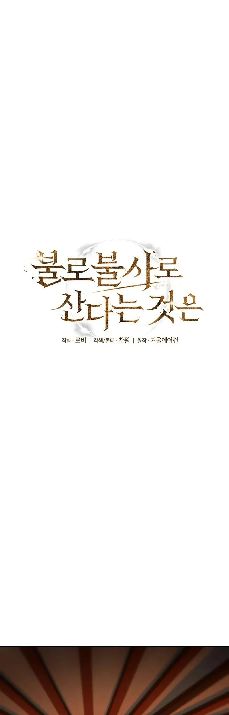 Chapter 2 - halaman 8