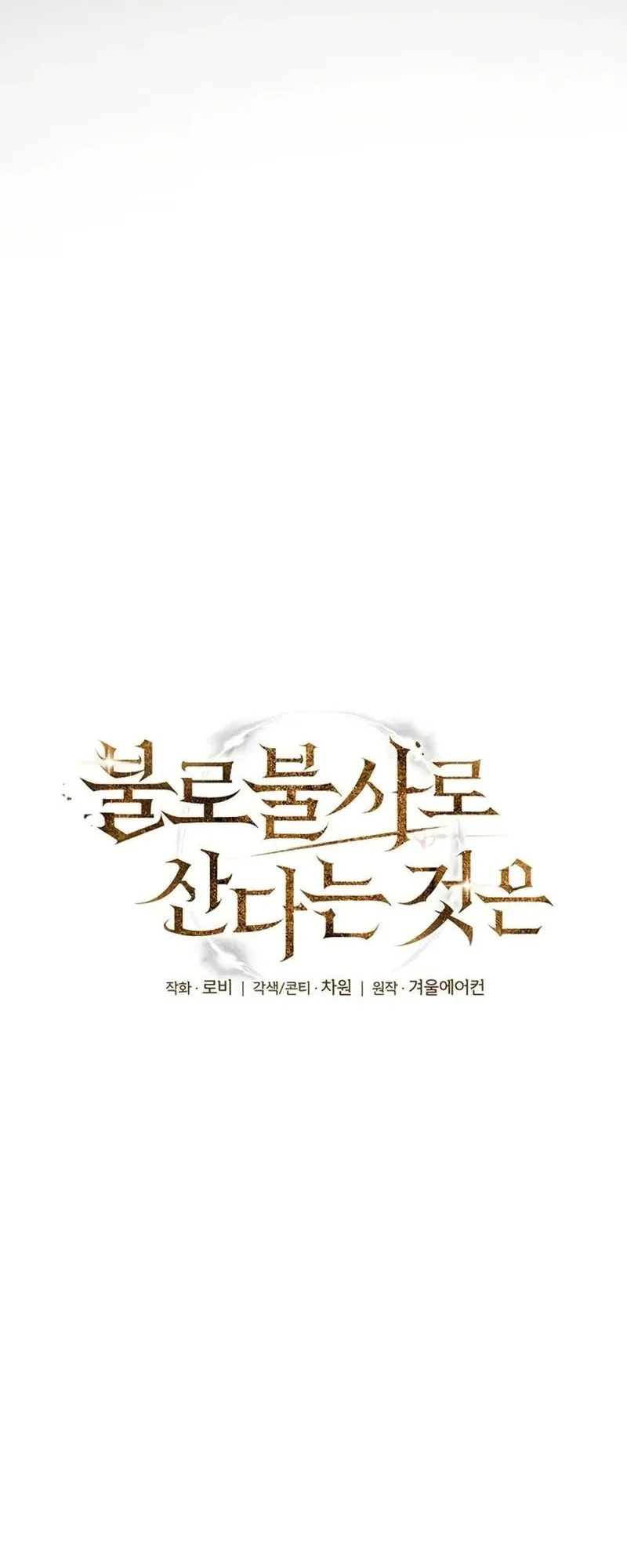 Chapter 3 - halaman 30