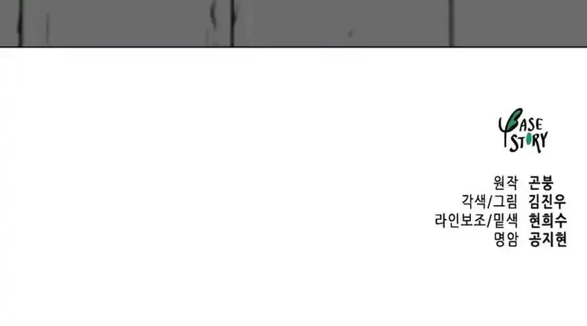 Chapter 240 - halaman 84