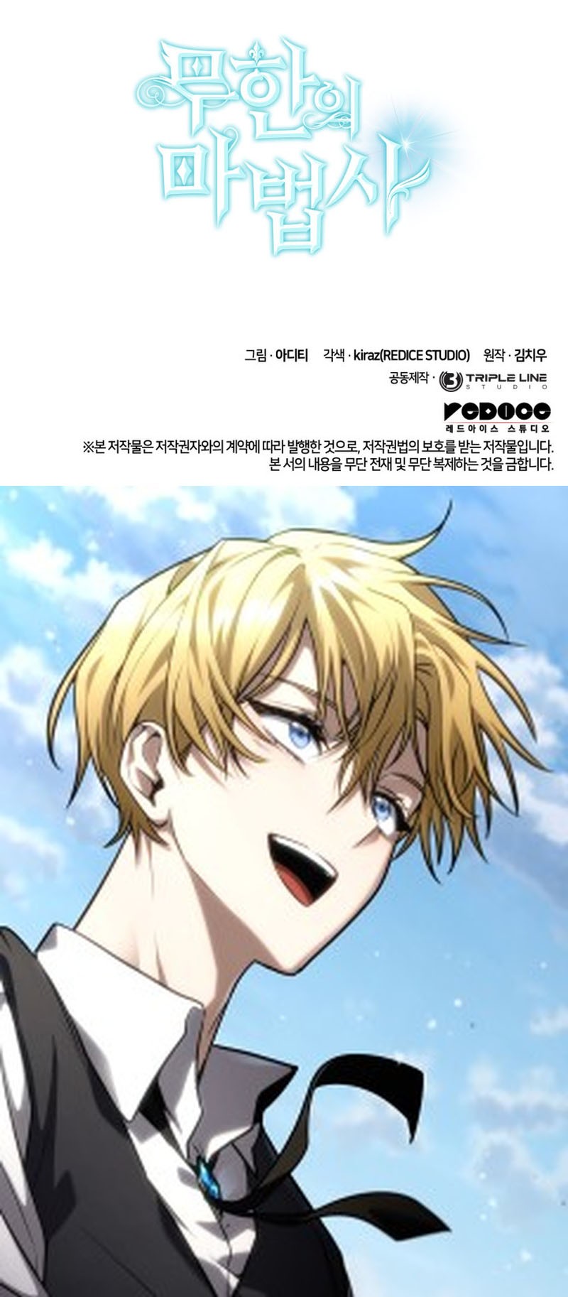 Chapter 108 - halaman 76