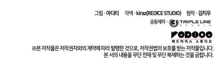 Chapter 127 - halaman 60