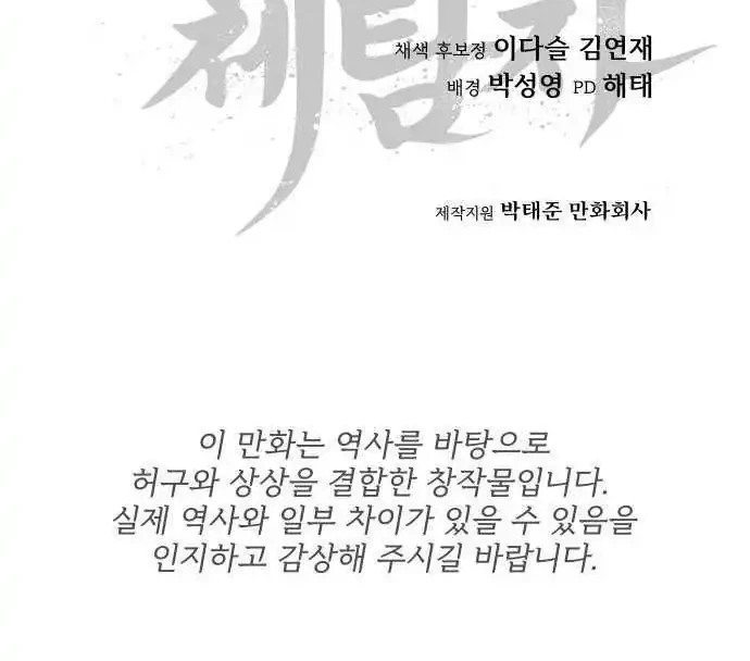 Chapter 24 - halaman 77