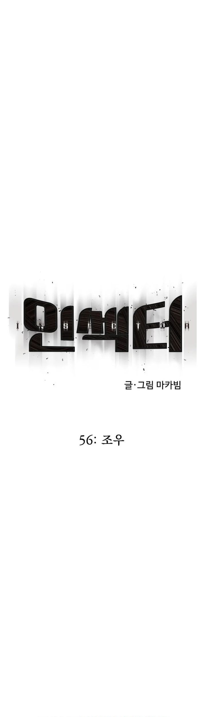 Chapter 56 - halaman 17