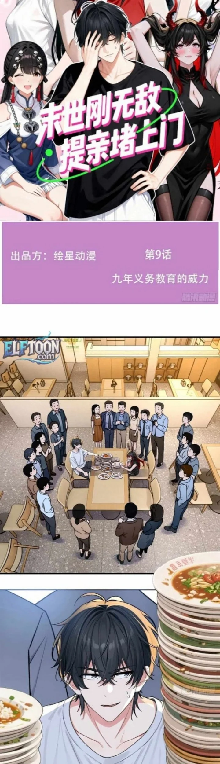 Chapter 9 - halaman 3