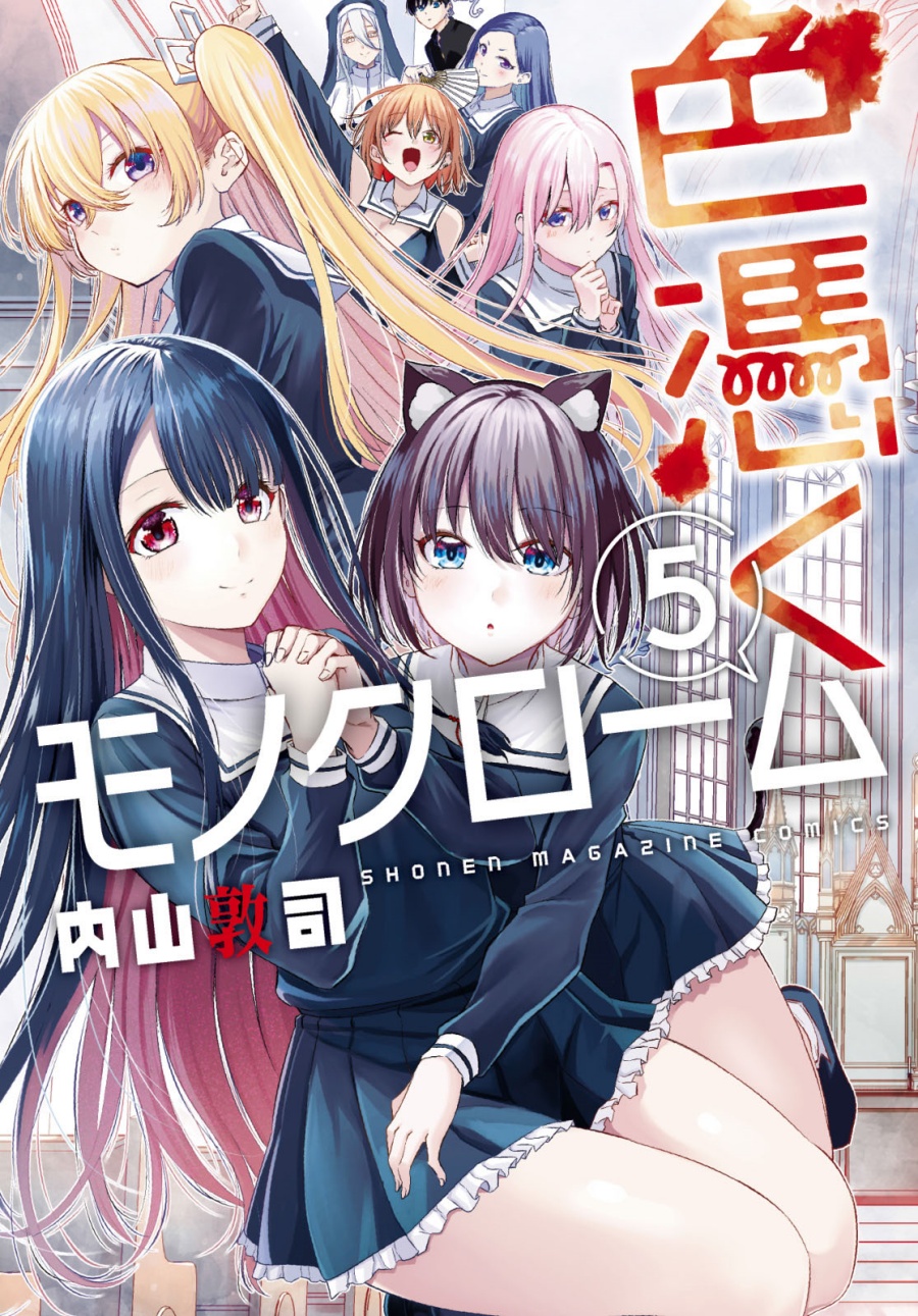Chapter 39 - halaman 2