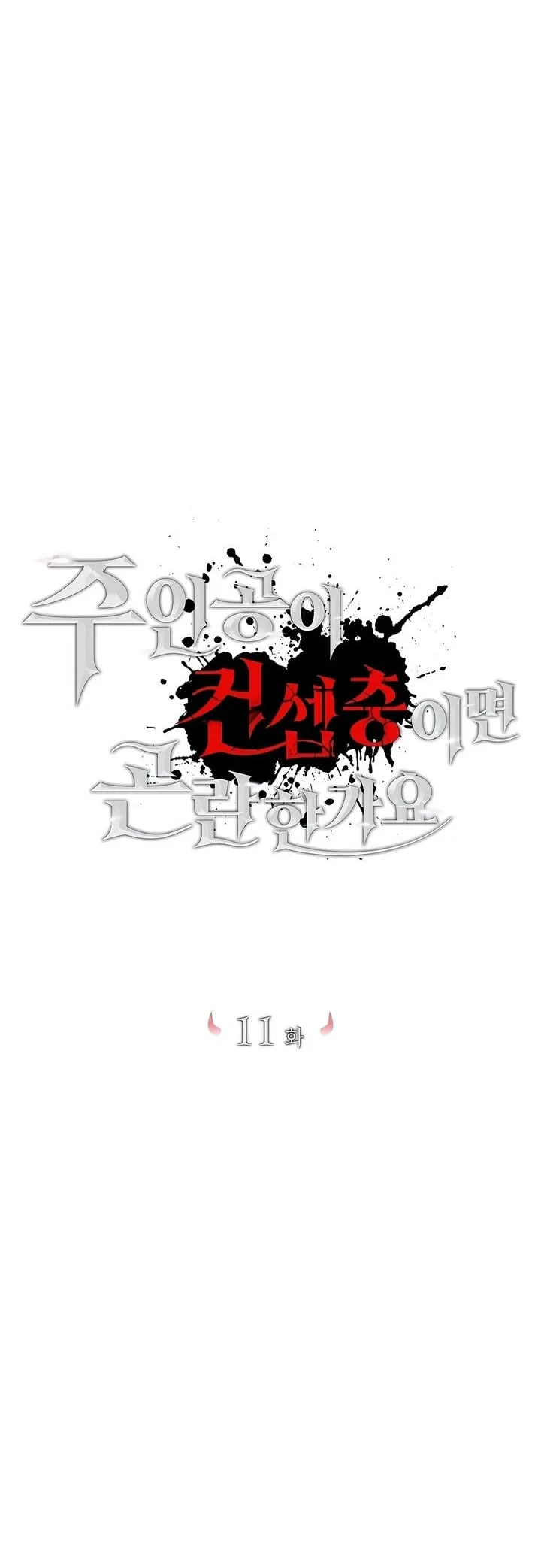 Chapter 11 - halaman 7