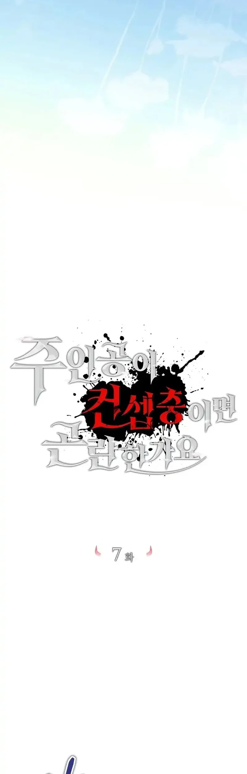 Chapter 7 - halaman 36