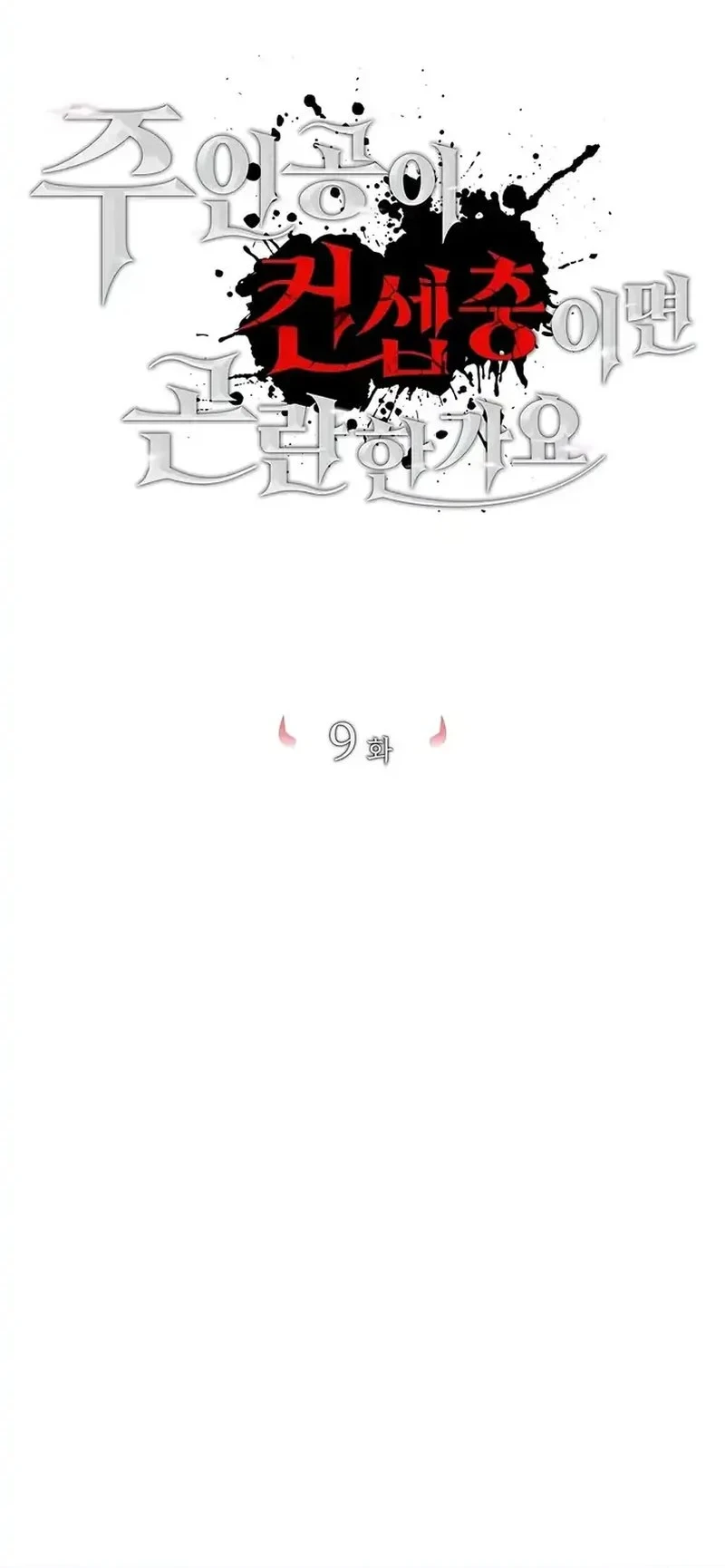 Chapter 9 - halaman 3