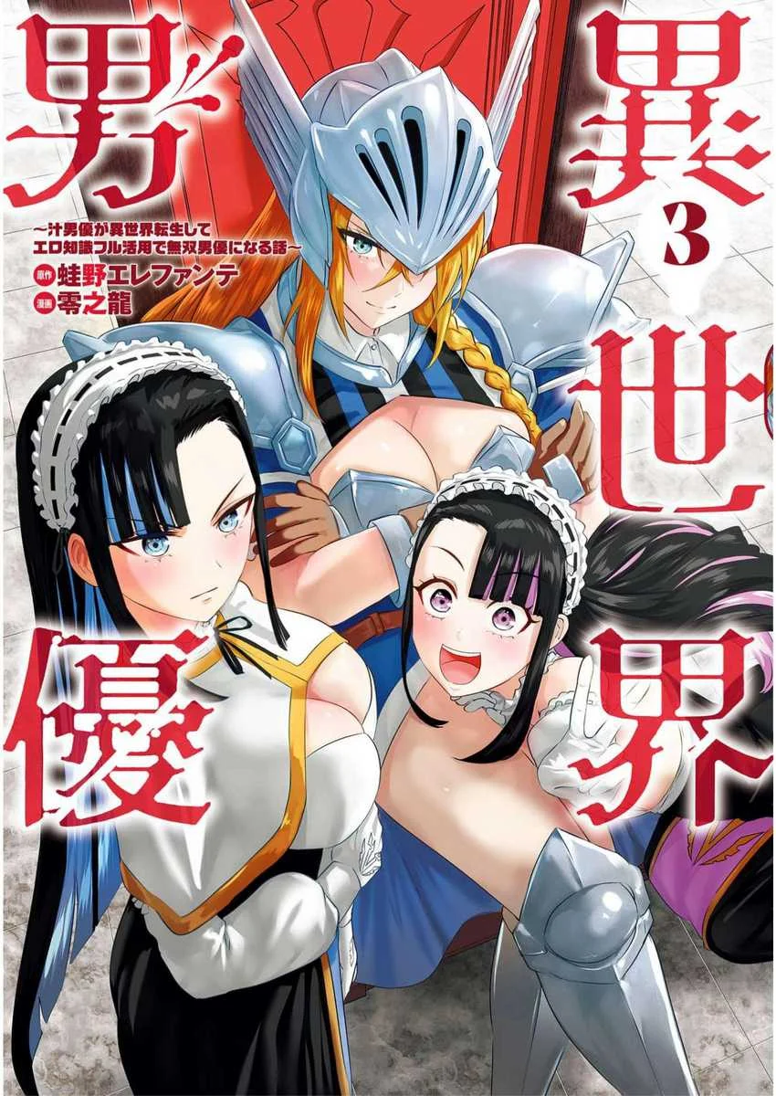 Chapter 22 - halaman 3