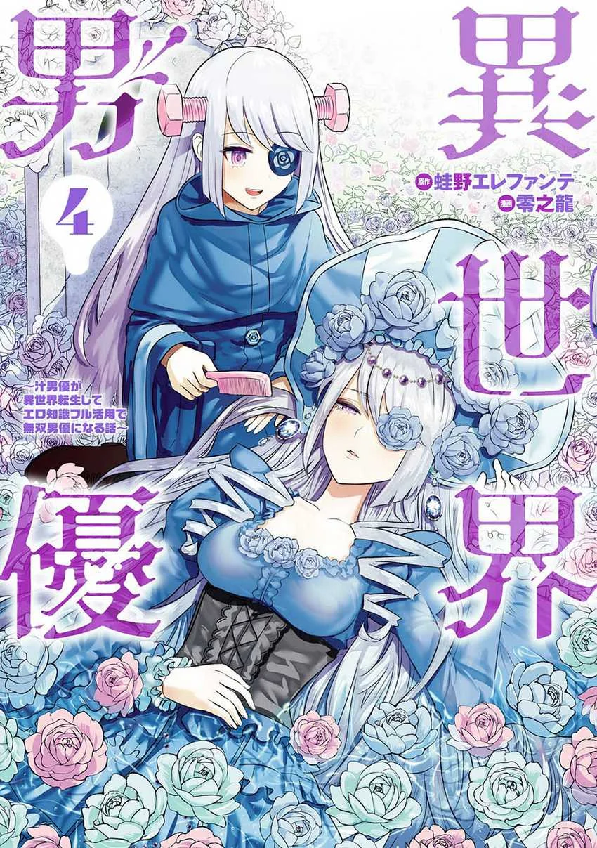 Chapter 32 - halaman 4