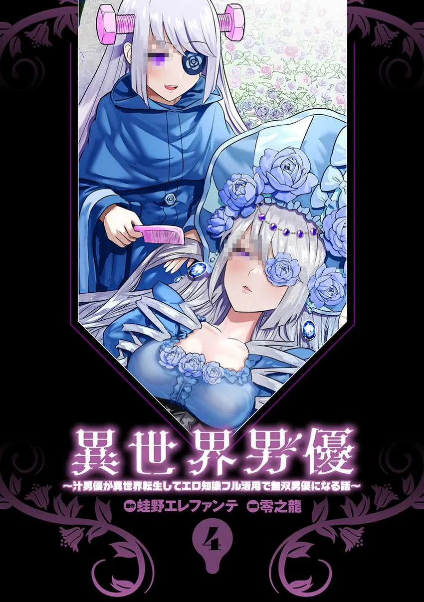 Chapter 32 - halaman 5