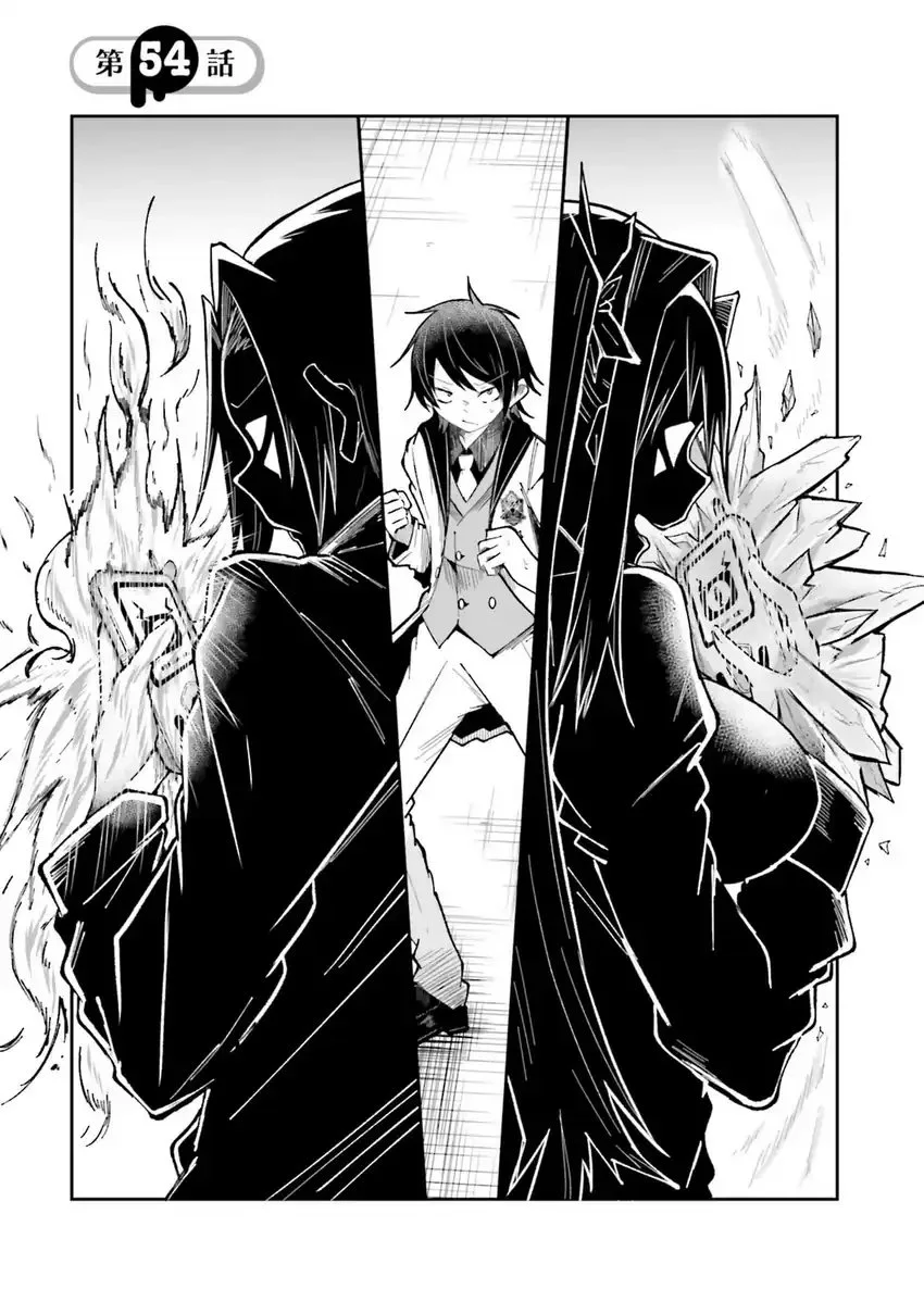 Chapter 54 - halaman 3