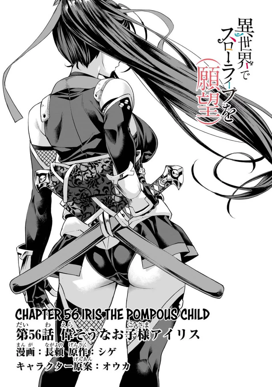 Chapter 56 - halaman 5