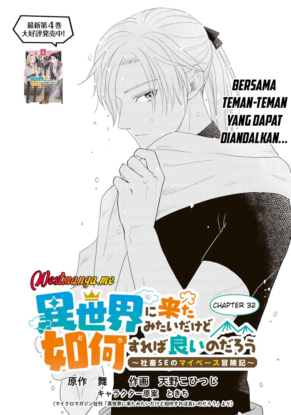 Chapter 32 - halaman 3