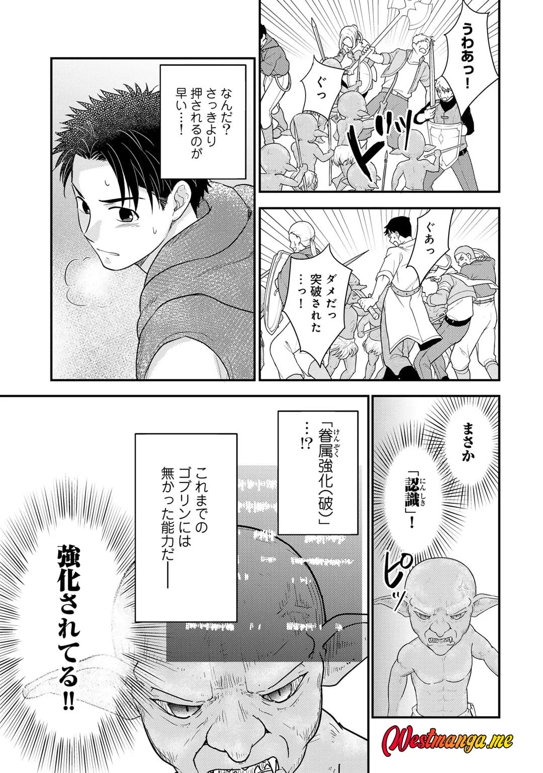 Chapter 21 - halaman 20