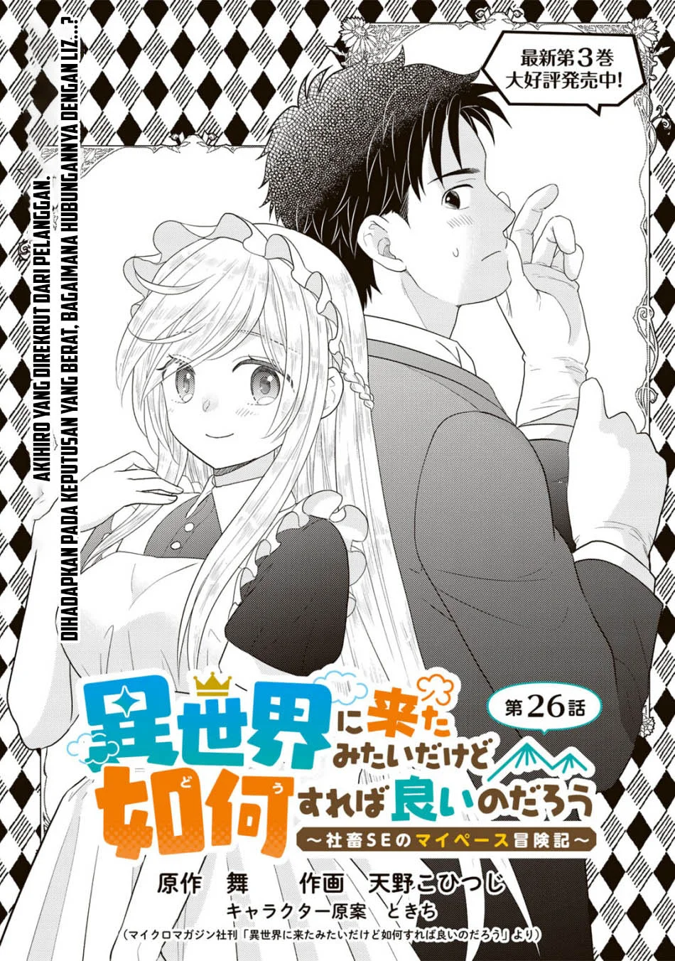 Chapter 26 - halaman 3