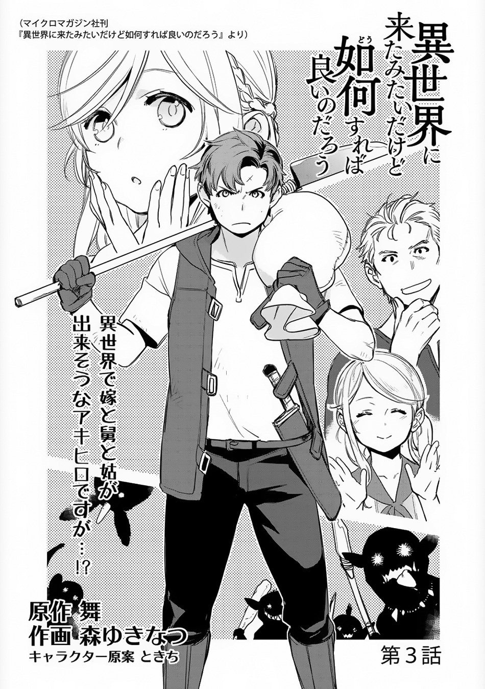 Chapter 3 - halaman 3