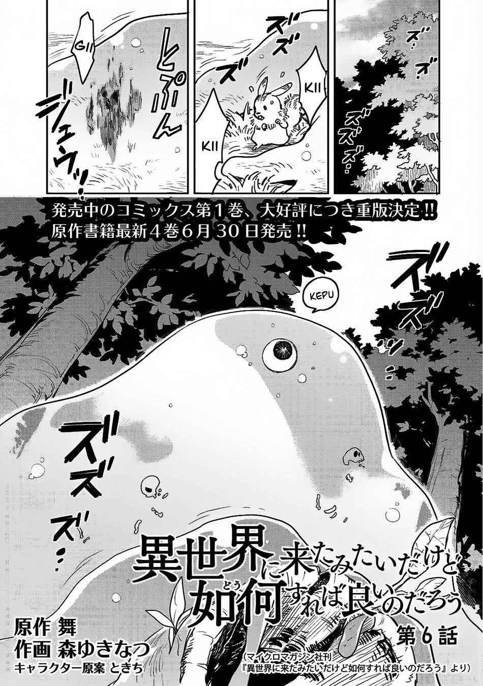 Chapter 6 - halaman 3