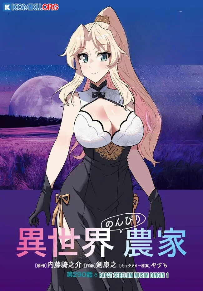Chapter 290 - halaman 3
