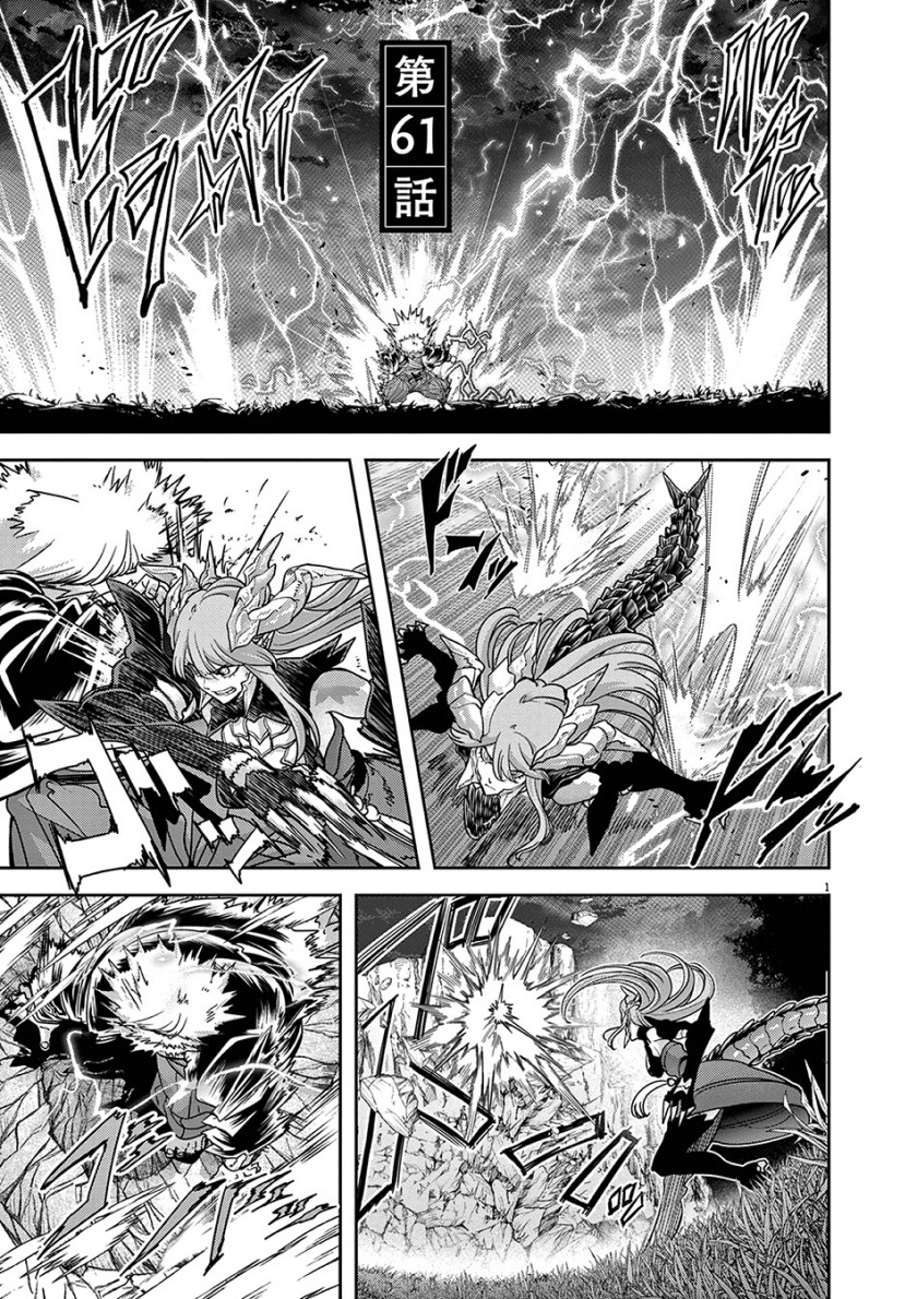 Chapter 61 - halaman 3