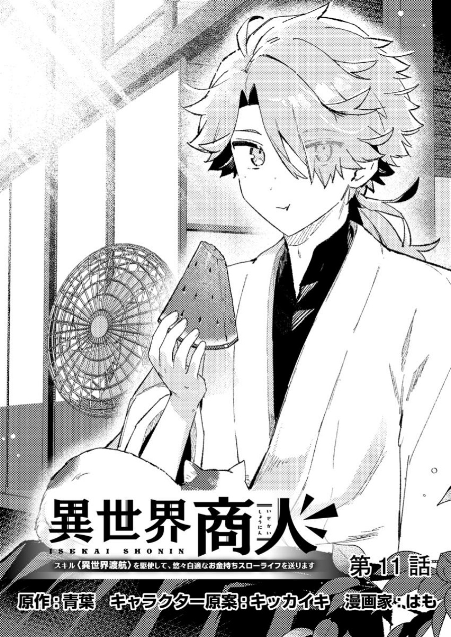Chapter 11.1 - halaman 2