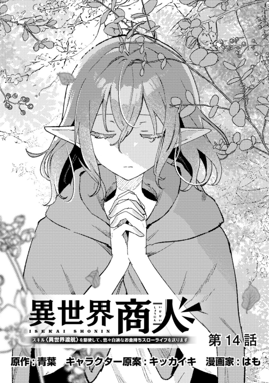 Chapter 14.1 - halaman 1
