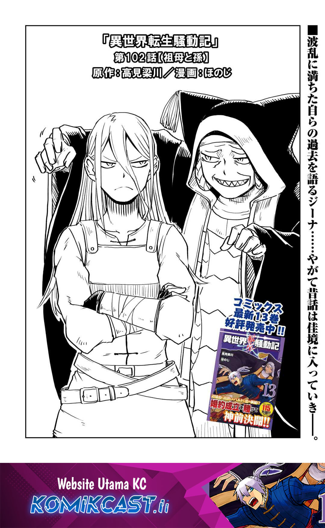 Chapter 102 - halaman 2