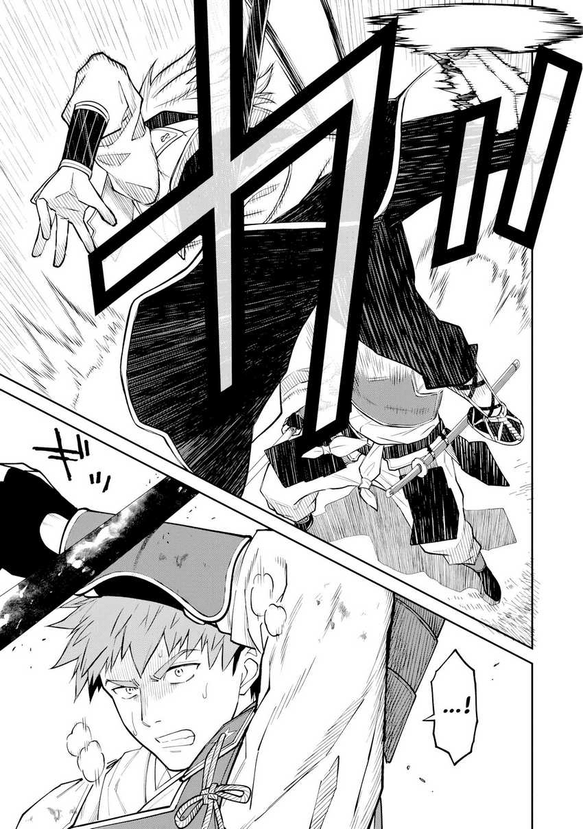 Chapter 20 - halaman 14