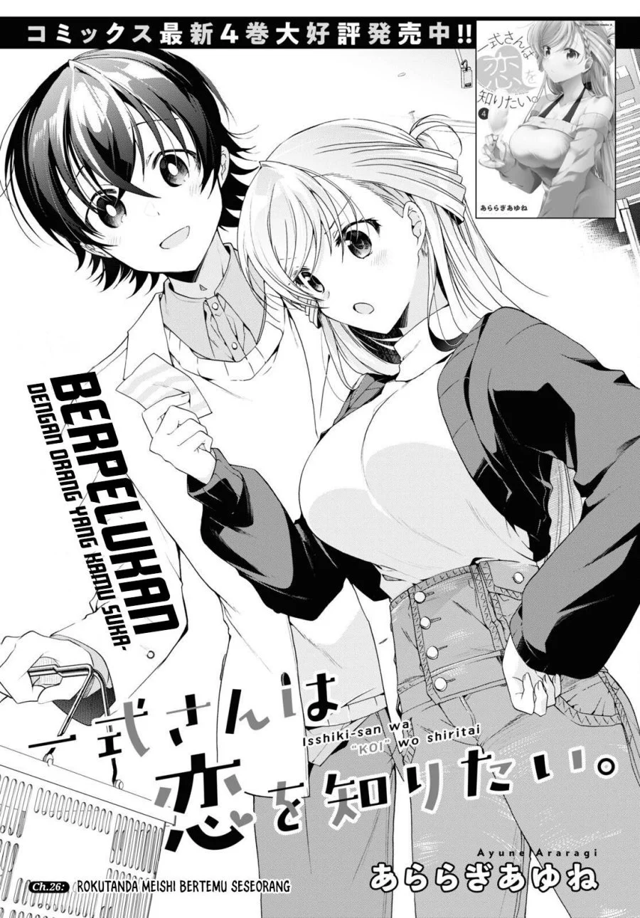 Chapter 26 - halaman 3