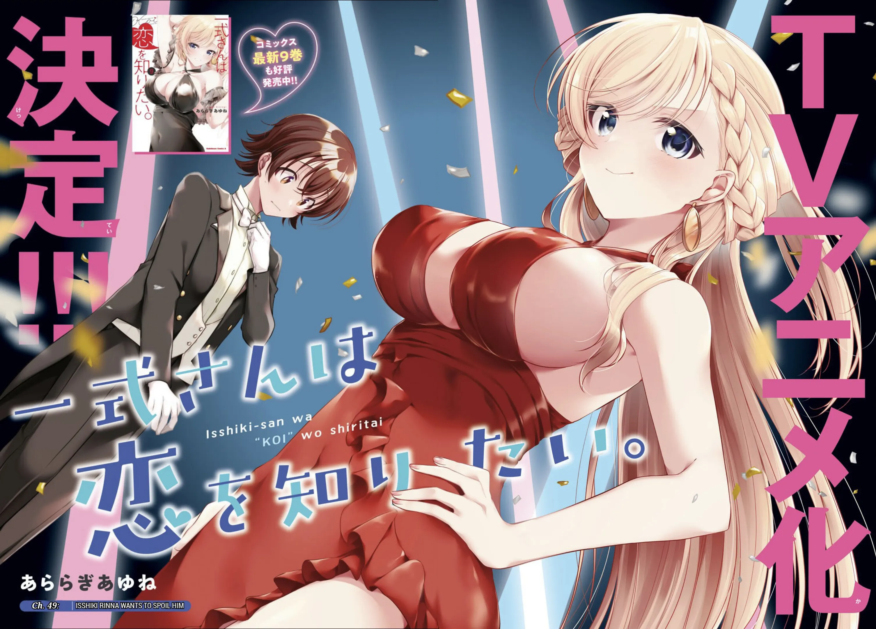 Chapter 49 - halaman 5