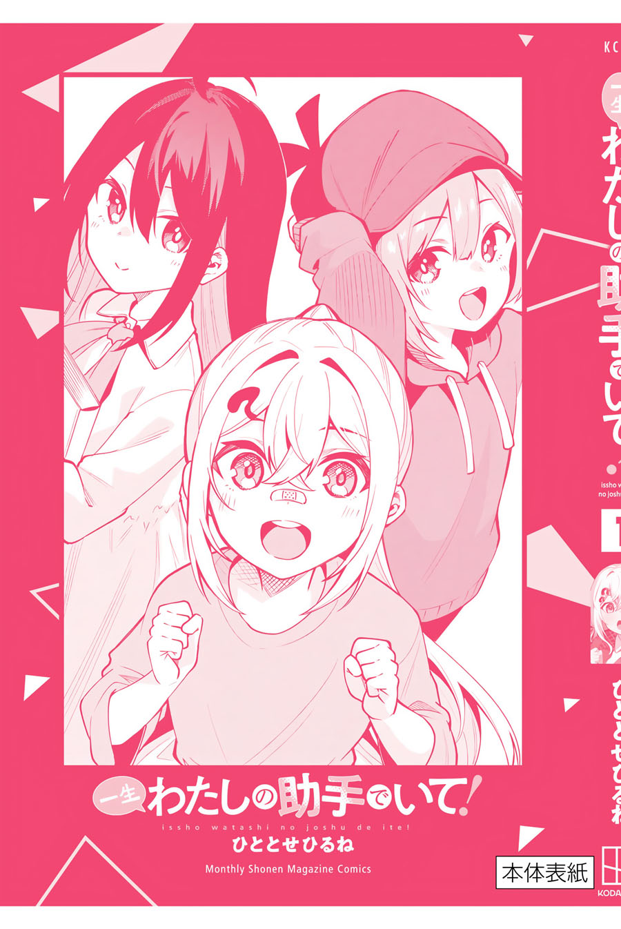 Chapter 6.5 - halaman 11
