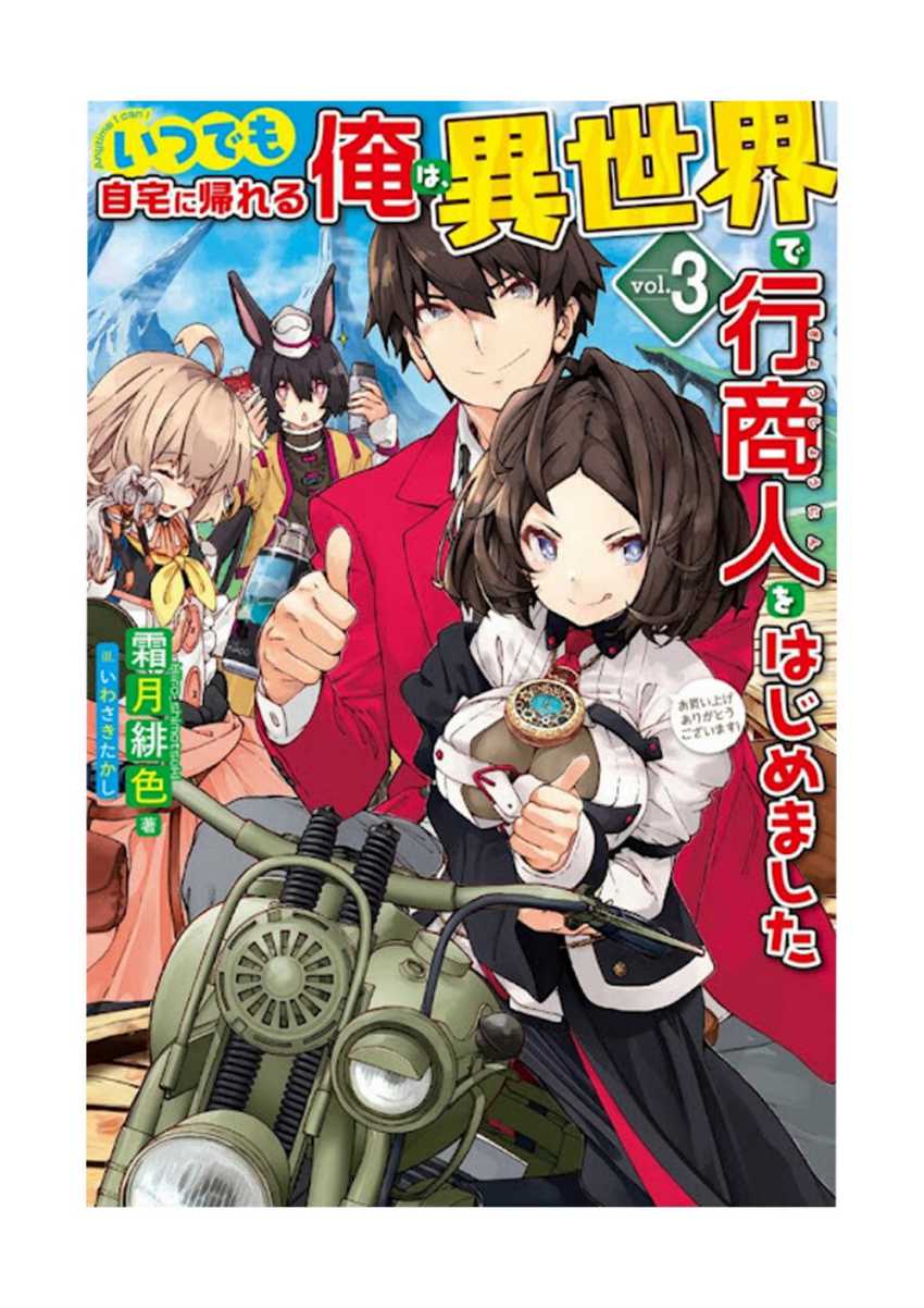 Chapter 42 - halaman 2