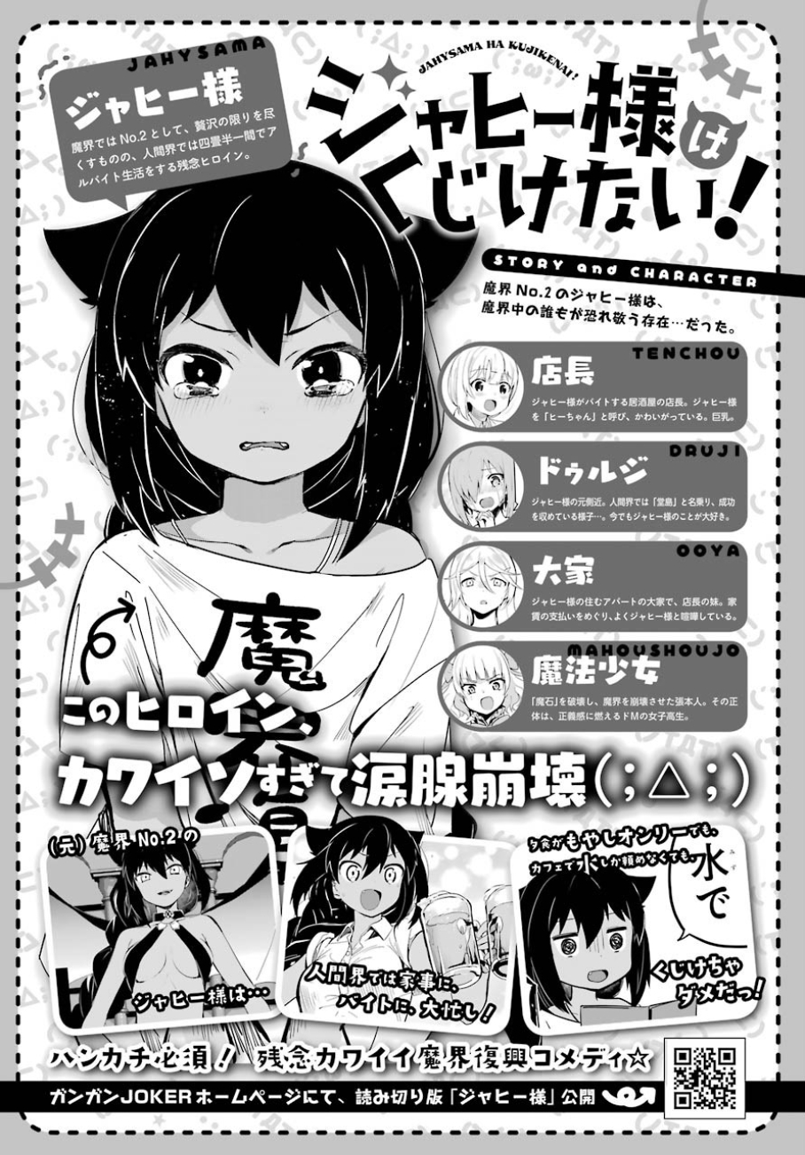Chapter 30 - halaman 3