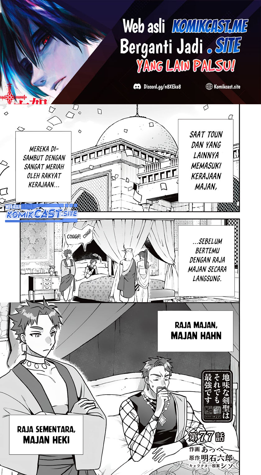 Chapter 77 - halaman 3