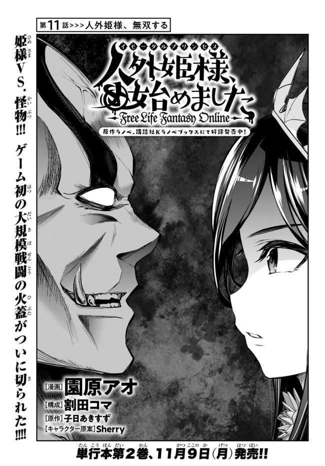 Chapter 11.1 - halaman 5