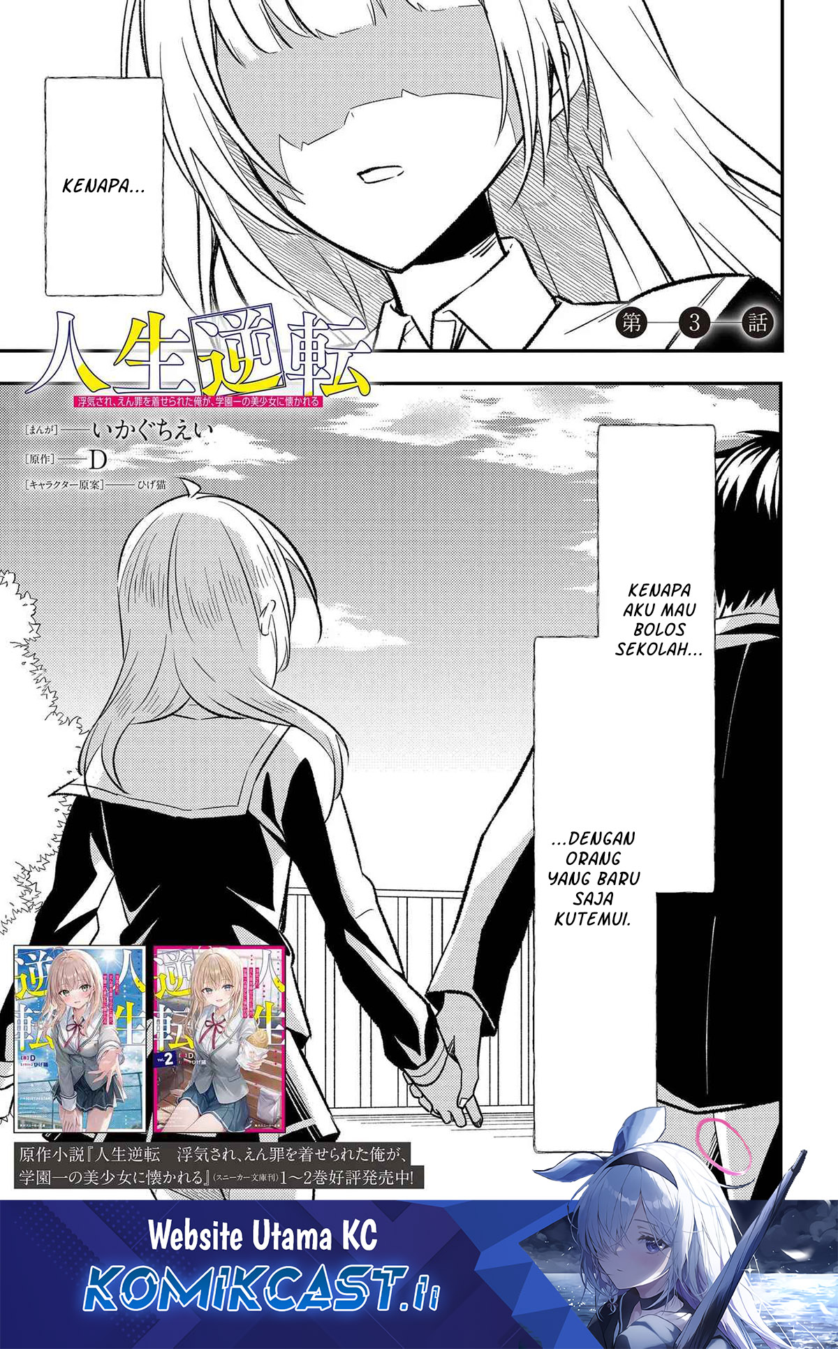 Chapter 3 - halaman 3
