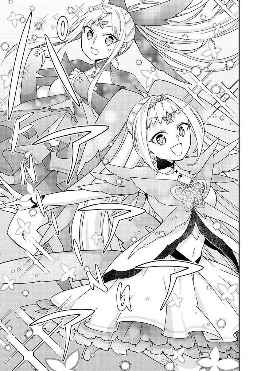 Chapter 119.2 - halaman 11