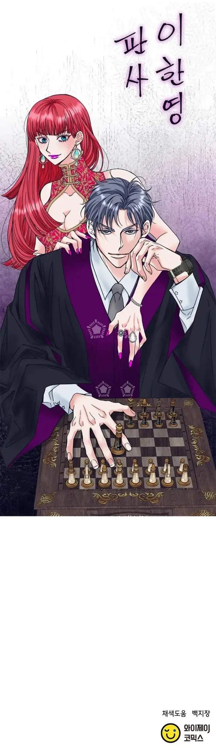 Chapter 164 - halaman 98
