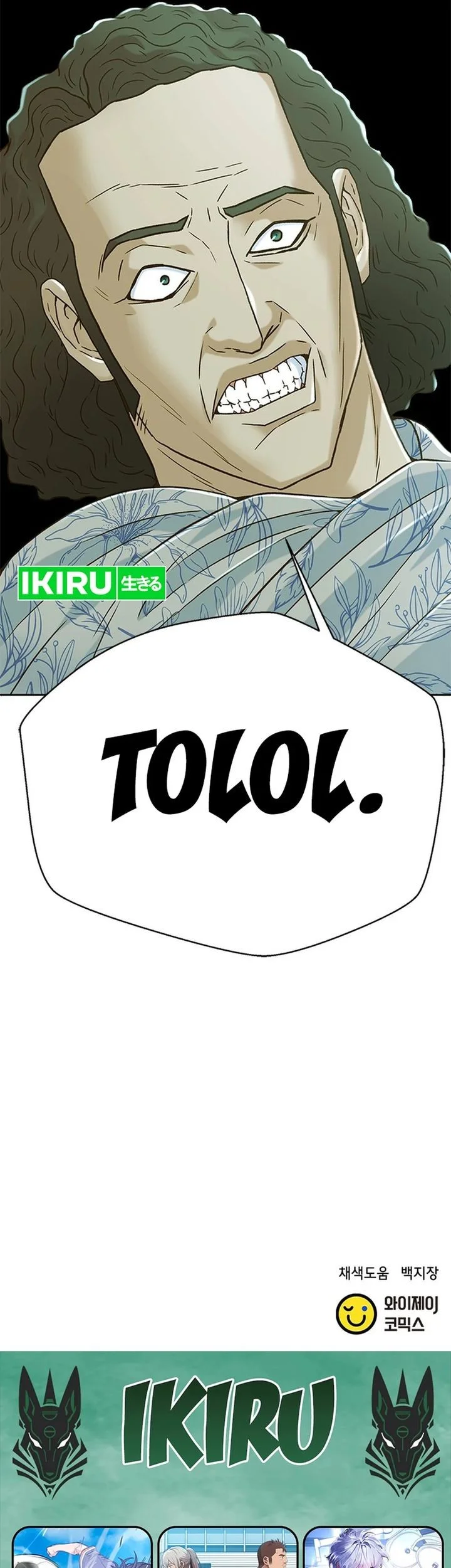 Chapter 169 - halaman 82