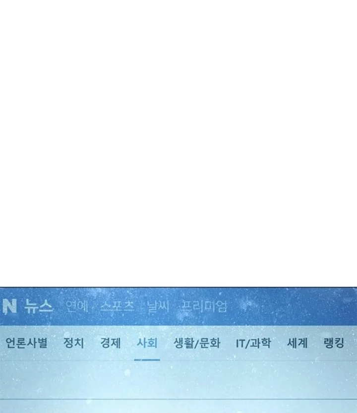Chapter 183 - halaman 57