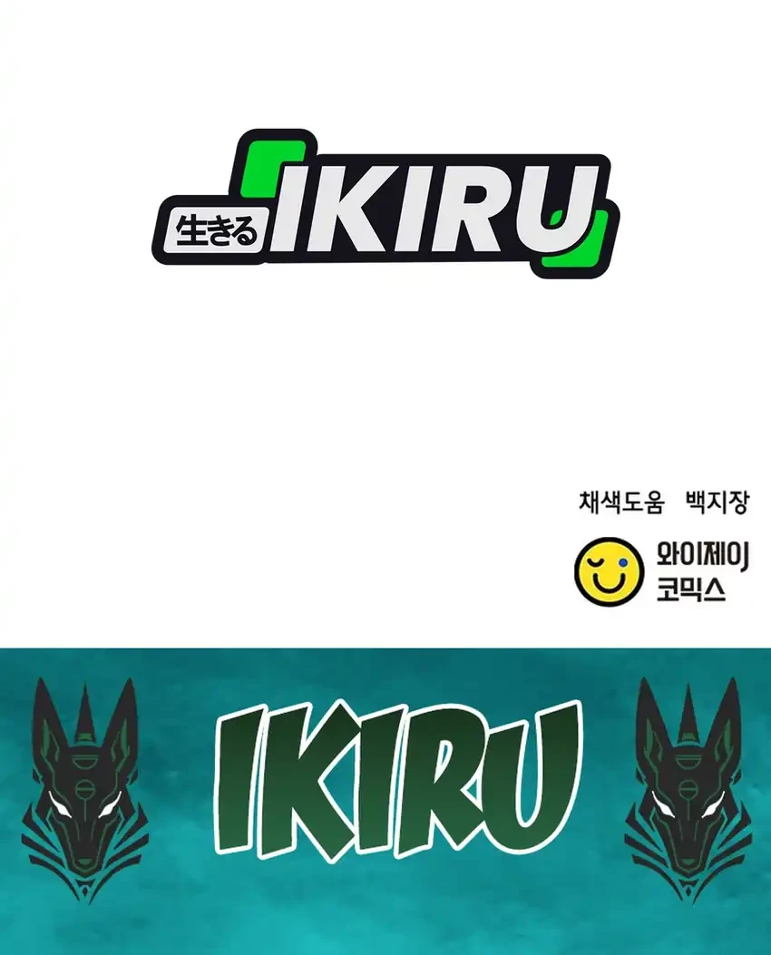 Chapter 188 - halaman 100