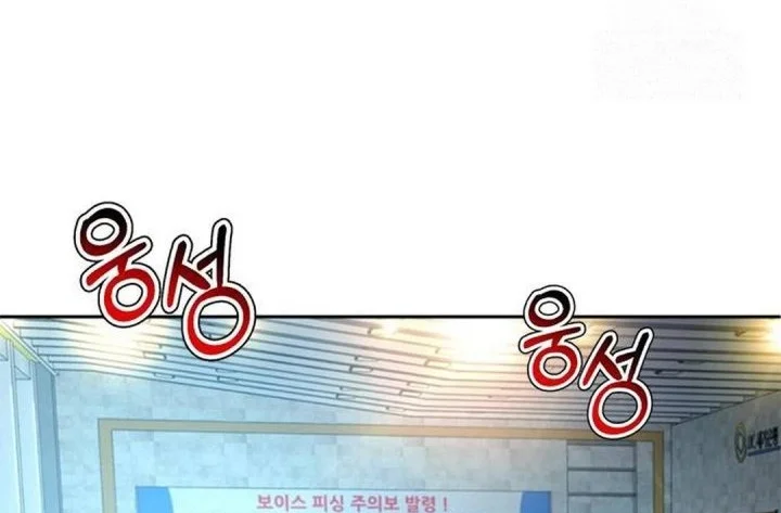 Chapter 194 - halaman 61