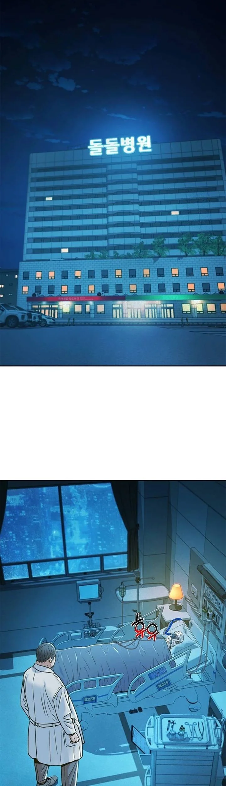 Chapter 205 - halaman 74