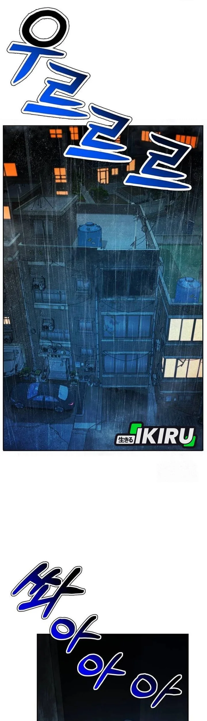 Chapter 209 - halaman 86