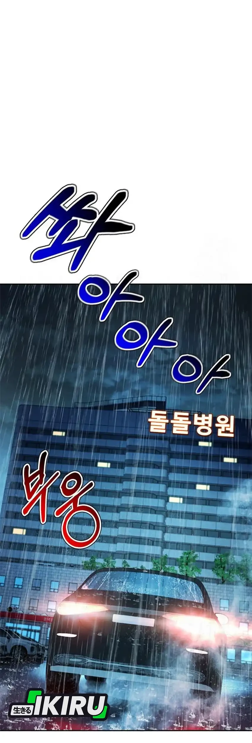 Chapter 214 - halaman 108
