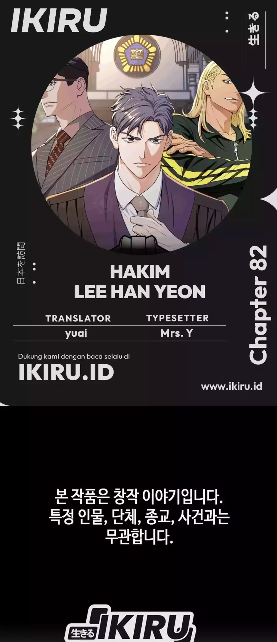 Chapter 82 - halaman 2
