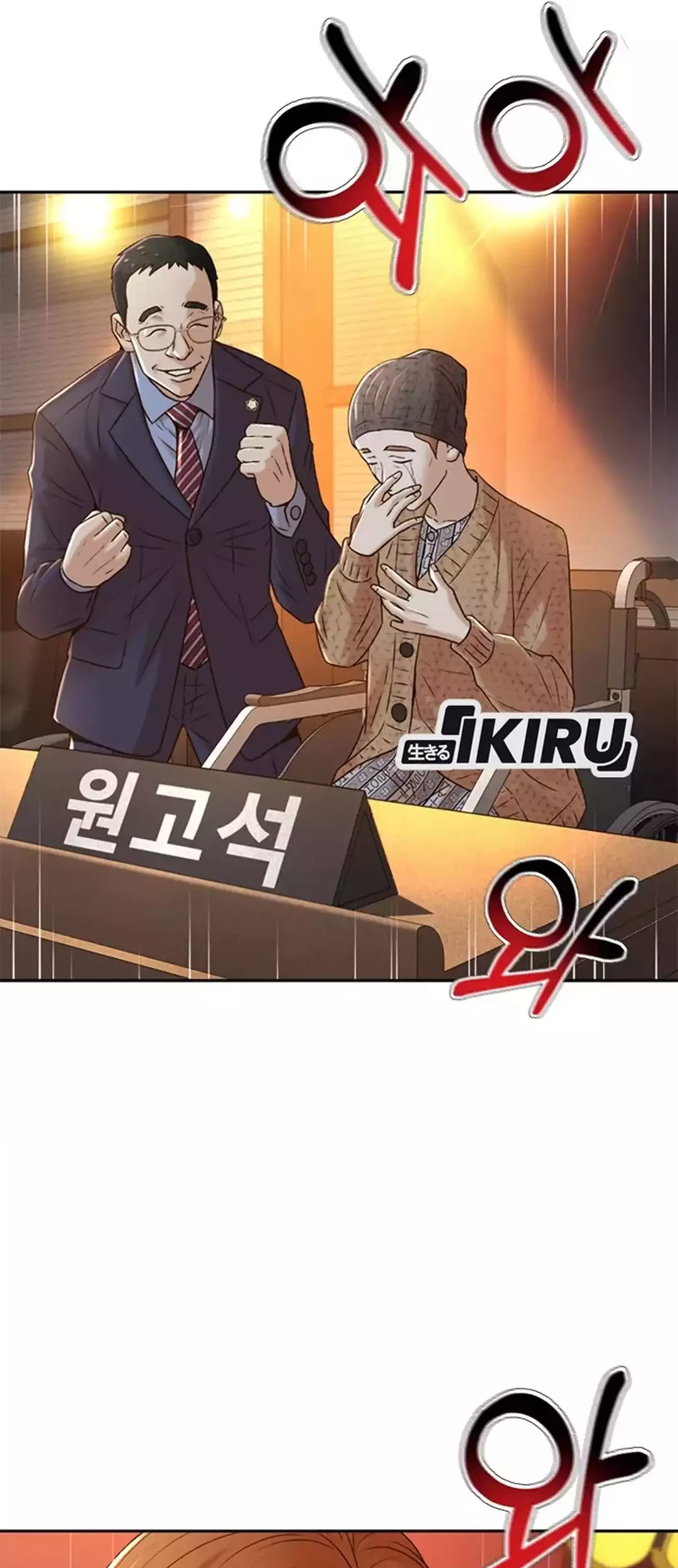 Chapter 82 - halaman 82