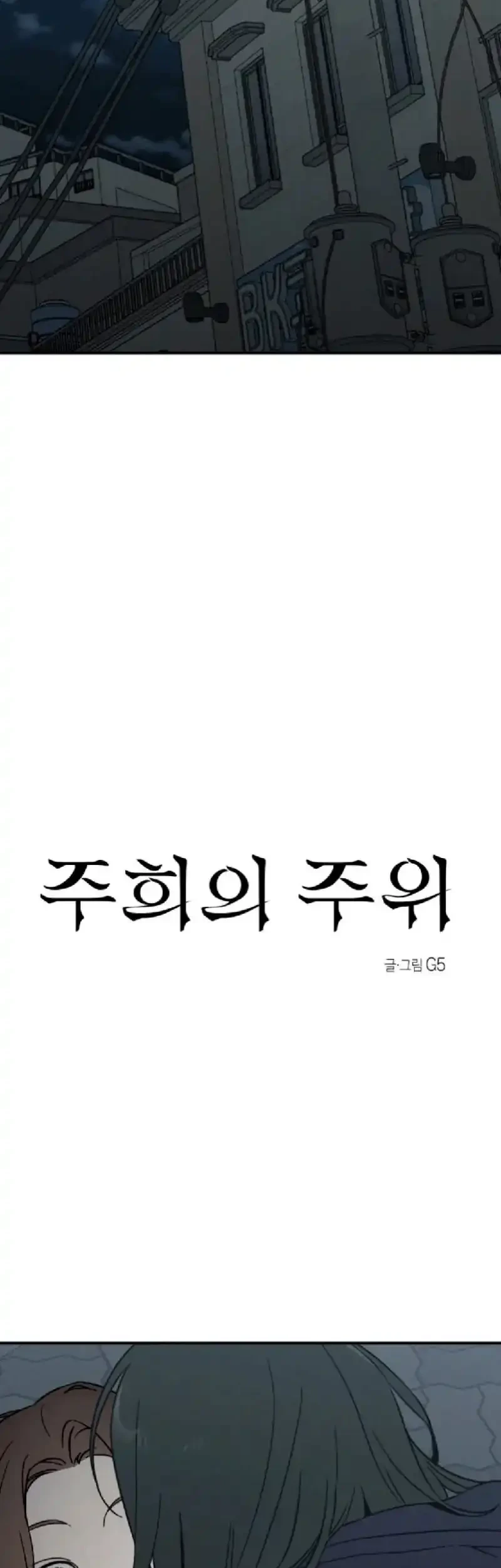 Chapter 10 - halaman 6
