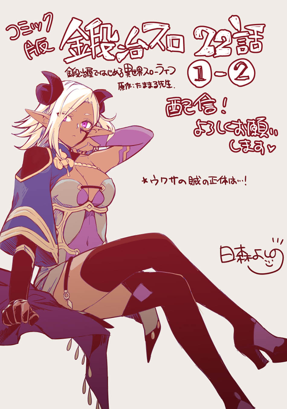 Chapter 22 - halaman 39